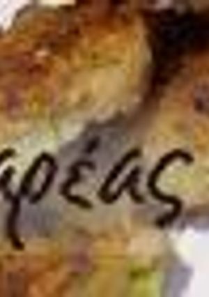 Φωτογραφία της συνταγής Ταραμοκεφτέδες 3
