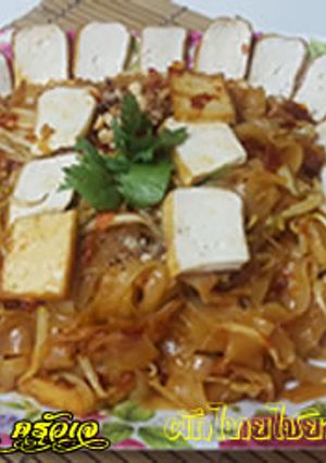 A picture of Chaiya-Style Vegetarian Pad Thai.