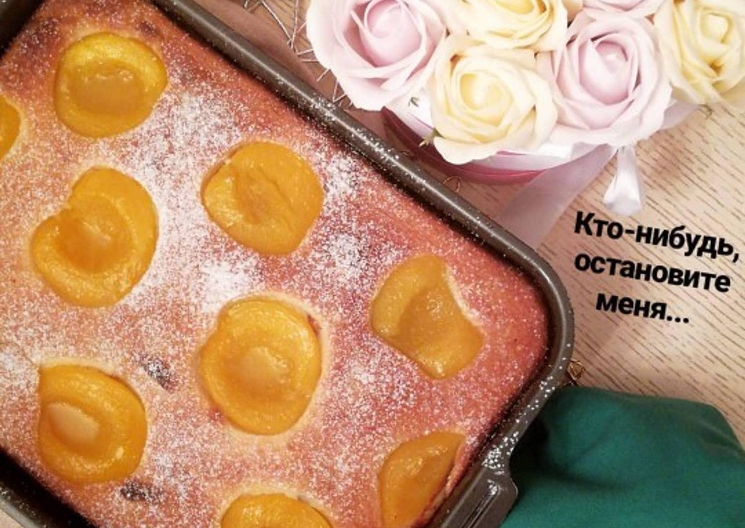 Запеканка творожная с консервированными персиками рецепт с фото