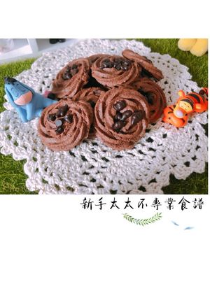 巧克力豆餅乾二重奏 的食譜成品照片