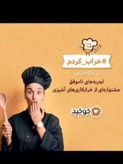 عکسی از دستور تجربه های خرابکاری تو خونه داری🤪