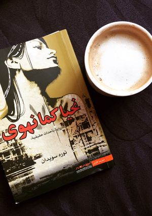 صورة لوصفة كابتشينو بالرغوة ☕️💕