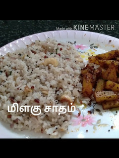 மிளகு சாதம் (Milagu satham recipe in tamil) செய்முறை முக்கிய புகைப்படம்