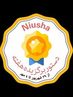 عکسی از دستور دستور برگزیده