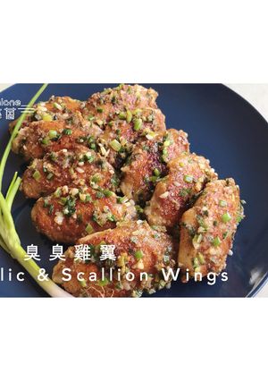 臭臭雞翼 的食譜成品照片