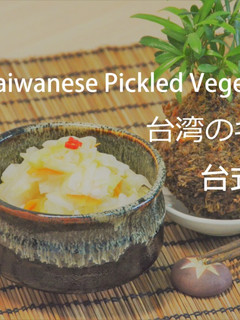 台式泡菜🥕🥗救菜農🤝★okane☆ 的食譜成品照片