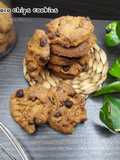Choco Chips Cookies