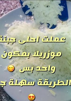 صورة لوصفة جبنة موزاريلا بمكون واحد