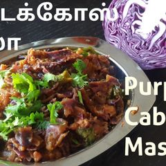 A picture of Purple cabbage Masala/Sabzi.