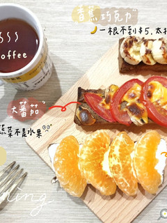 🍞吐司饗宴☺-蕃茄起司蘑菇+橘子優格+香蕉巧克力 的食譜成品照片