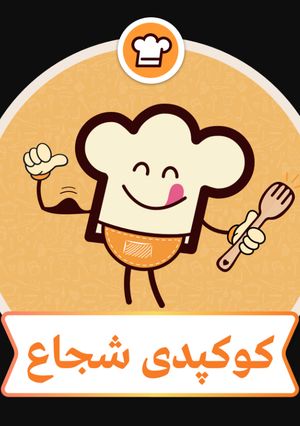عکسی از دستور اینم از یه مدال دیگه☺😍😍😍