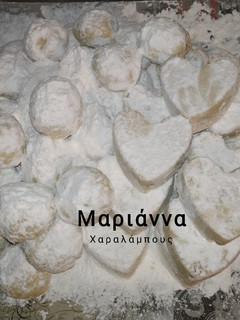 Φωτογραφία της συνταγής Κουραμπιέδες