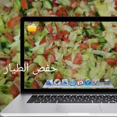 سلطة خضراء بطريقة أمي-レシピのメイン写真