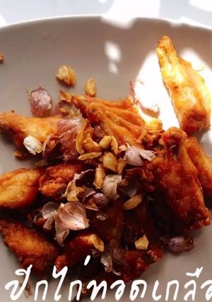 รูปของ ปีกไก่ทอดเกลือ