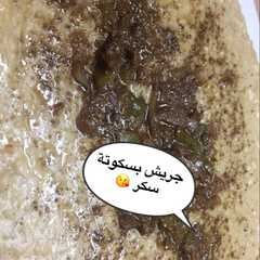 รูปของ جريش ابيض باللبن والزبادي