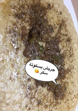 صورة لوصفة جريش ابيض باللبن والزبادي