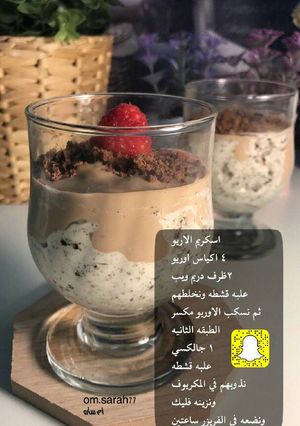 صورة لوصفة ايسكريم الاريو