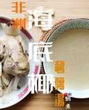 湯水篇｜非洲海底椰鵪鶉湯 潤肺化痰又止咳 (附影片)