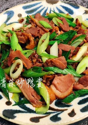青蒜炒鴨賞 的食譜成品照片