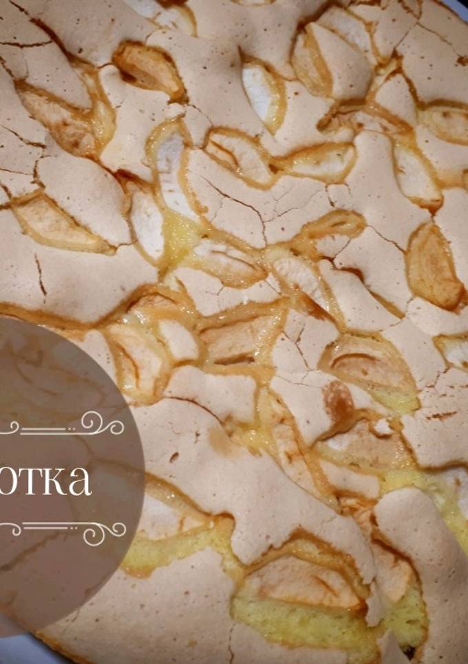 Пирог "Шарлотка"