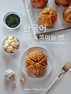 Foto resep Korean Cream Cheese Garlic Bread (anti gagal)