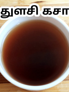 இஞ்சி துளசி கசாயம் செய்முறை முக்கிய புகைப்படம்