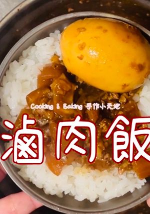 滷肉飯「自己做的，香而不膩，滿滿膠質」 的食譜成品照片