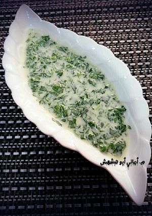 صورة لوصفة بقدونسية 💚💚