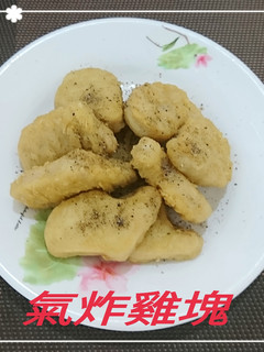 氣炸雞塊(簡單料理) 的食譜成品照片