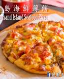 【影片】千島海鮮披薩（不用揉麵機）