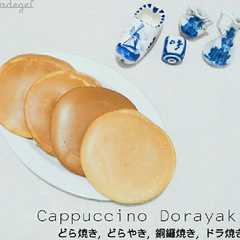 รูปของ Dorayaki, Japanese pancake