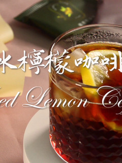冰檸檬咖啡★okane 的食譜成品照片