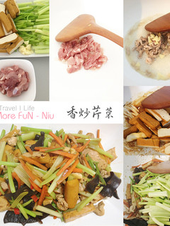 阿妞好下飯的香炒芹菜! 的食譜成品照片