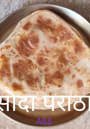 सादा पराठा (Sada paratha recipe in hindi) रेसिपी मुख्य फोटो