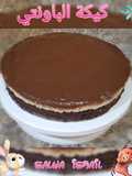 كيكة الباونتي 🍰🥥🍰🥥
