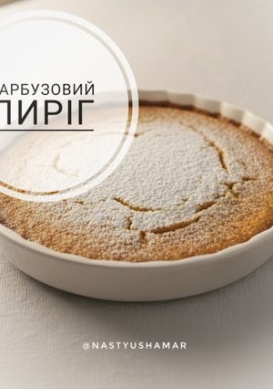 Фото Гарбузовий пиріг.