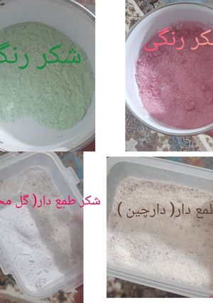 عکسی از دستور شکر طعم دار [ معطر ]