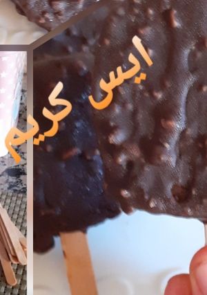 صورة لوصفة ايس كريم او كلاص 🍦 بدانيت شوكولا 🍫😋