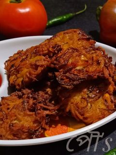মিক্সড চাউ পকোড়া (mixed chow pakora recipe in Bengali) রেসিপির প্রধান ছবি