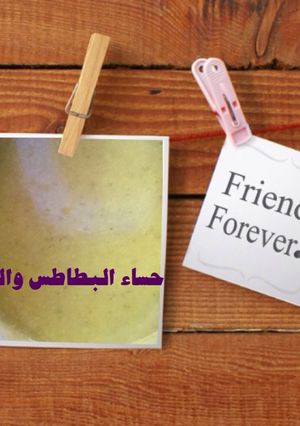 صورة لوصفة حساء البطاطس والذرة