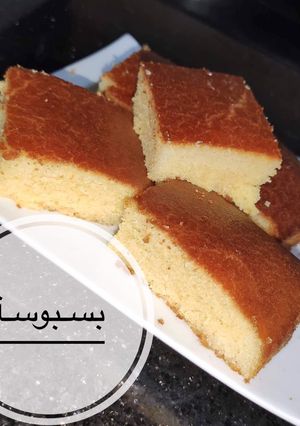 صورة لوصفة بسبوسة على طريقتي 2020