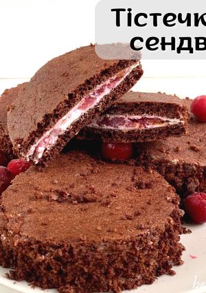 Фото ПХ Тістечко-сендвіч.