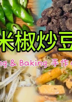 糯米椒炒豆干「下酒小菜來一碟，朋友歡聚好時光」 的食譜成品照片