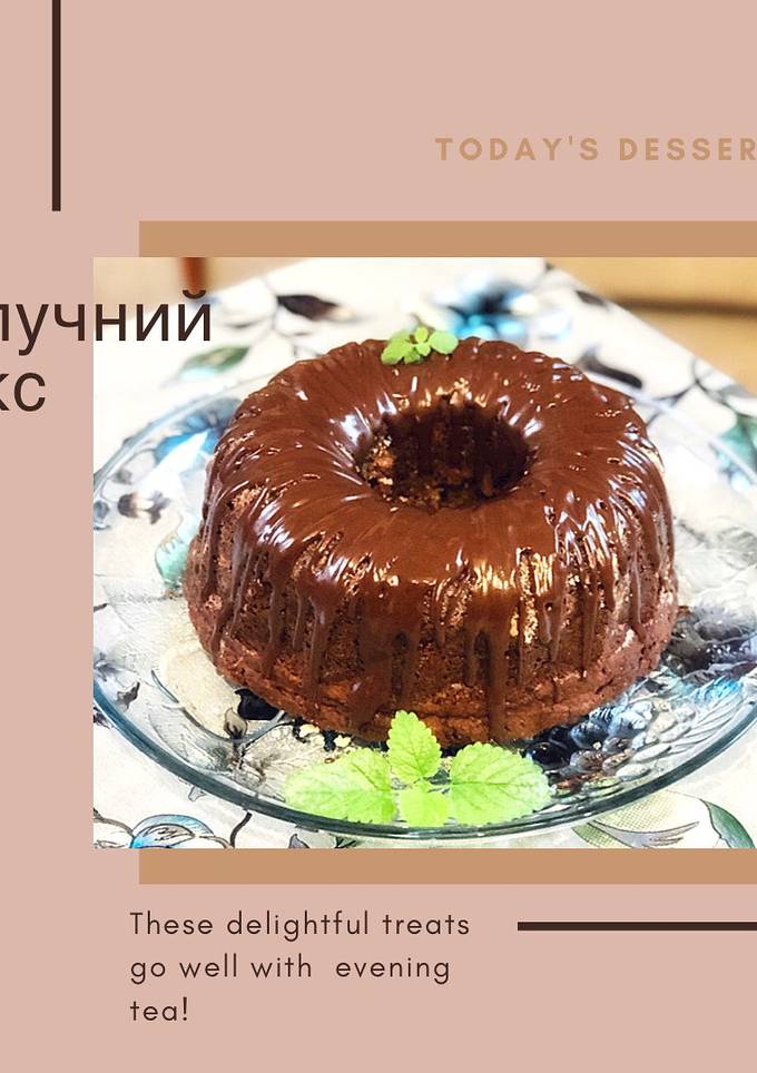 Яблучний кекс
