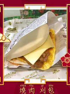 燒肉刈包~台式漢堡 的食譜成品照片