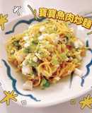 寶寶副食品_魚肉炒麵