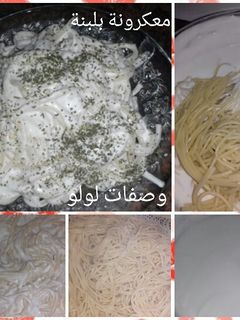 صورة لوصفة معكرونة بلبنة