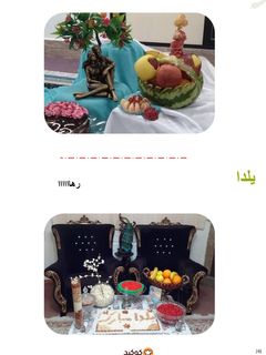 عکسی از دستور سفره یلدام😍 کتاب الکترونیک📕