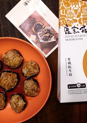 【金錢菇:香菇鑲肉】 的食譜成品照片