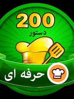 عکسی از دستور منم حرفه ای شدم 🤩